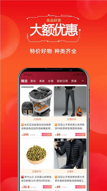 四季生活手机软件app截图