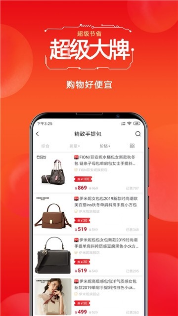 四季生活手机软件app截图