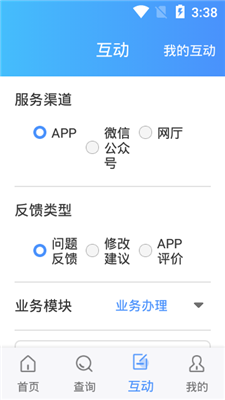 民生太原手机软件app截图