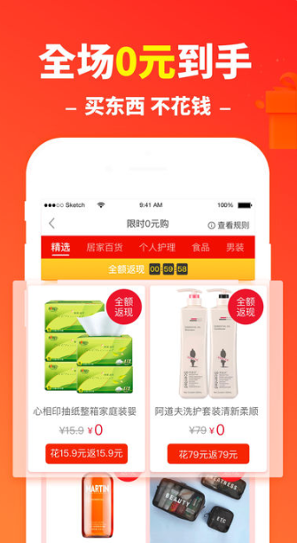 咪淘手机软件app截图