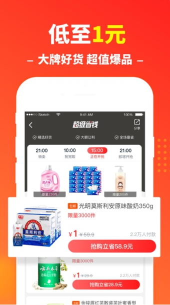 咪淘手机软件app截图