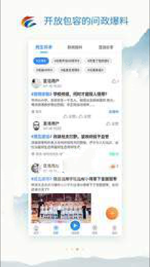 我是隆昌手机软件app截图