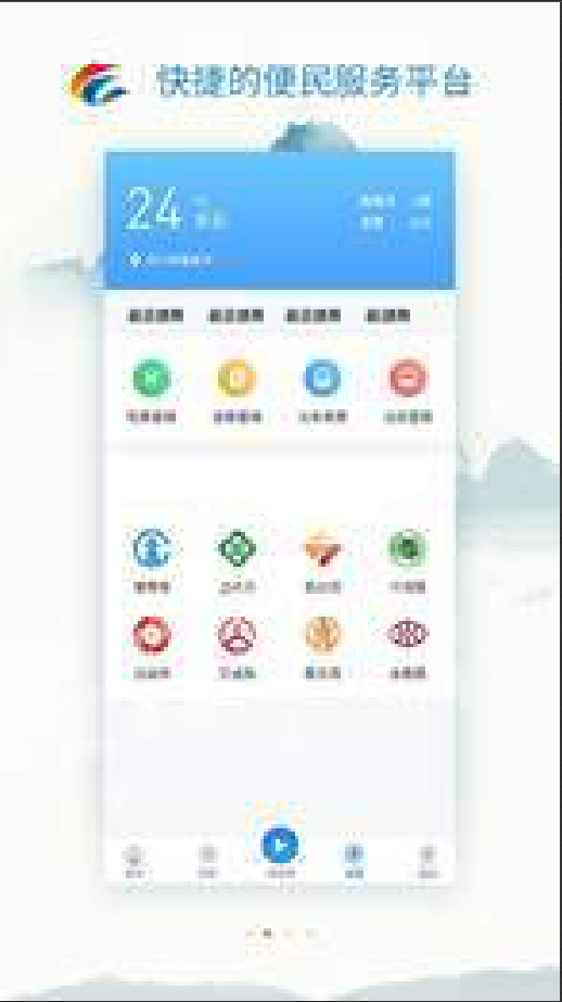 我是隆昌手机软件app截图