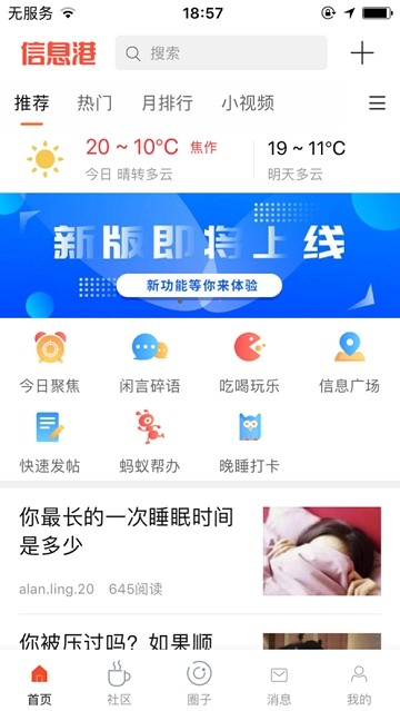 山阳论坛手机软件app截图