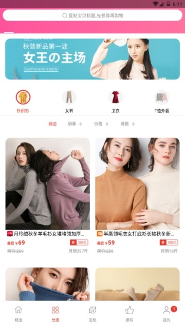 返利购联盟手机软件app截图