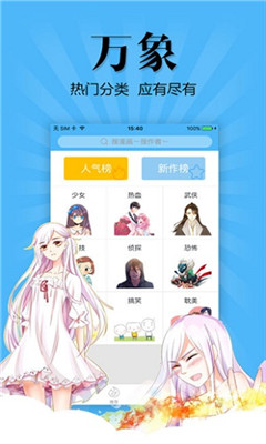 扑飞漫画手机软件app截图