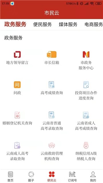 弥勒头条手机软件app截图