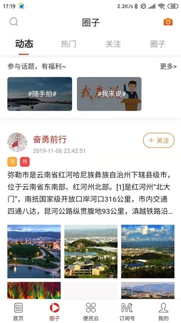 弥勒头条手机软件app截图