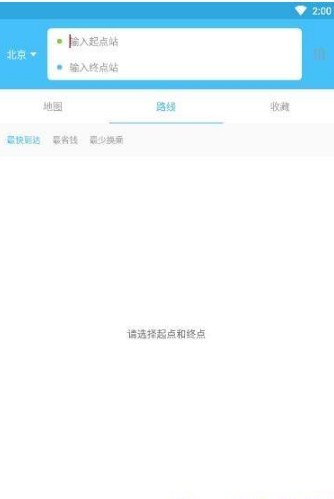 北京通车手机软件app截图