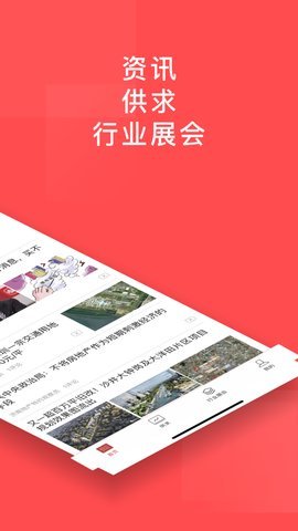 地产星球手机软件app截图