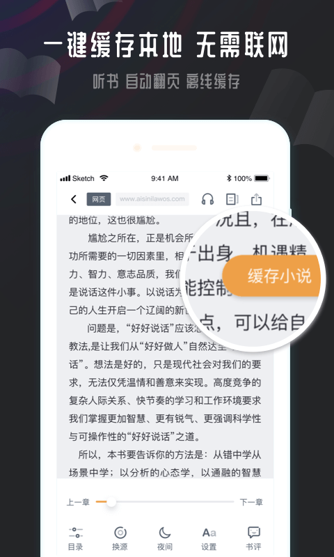 免费小说神器手机软件app截图