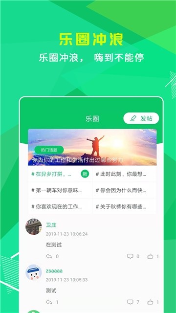 小乐到家手机软件app截图