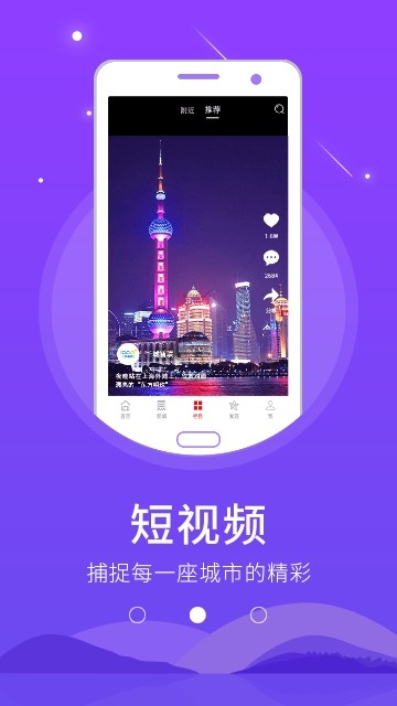 智慧沙河手机软件app截图