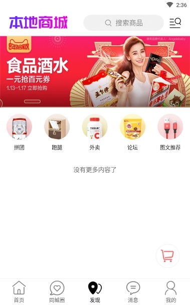 仙峡直供手机软件app截图