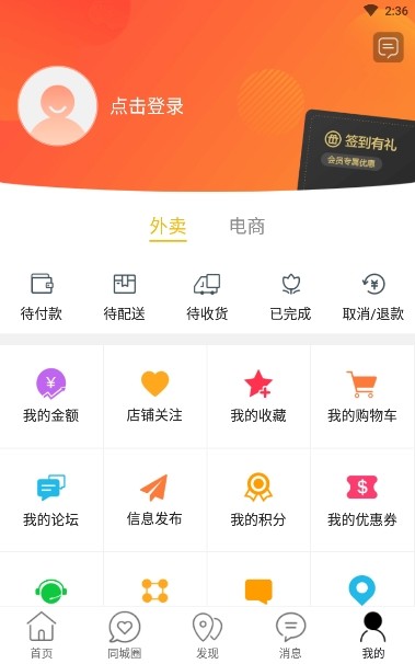 仙峡直供手机软件app截图