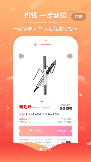 尤乐购手机软件app截图