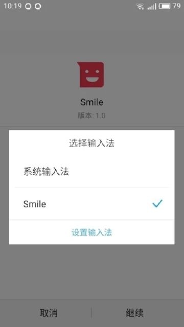 Smile手机软件app截图