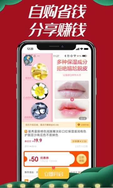 竹子君手机软件app截图