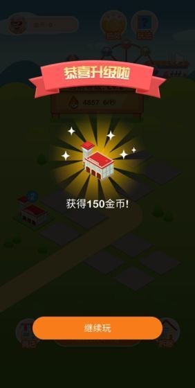 疯狂金币城 红包版手游app截图