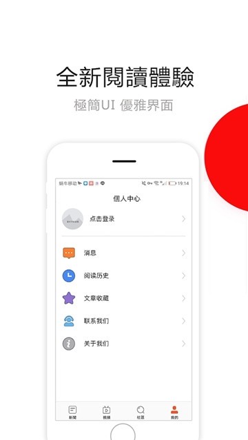 ACE头条手机软件app截图