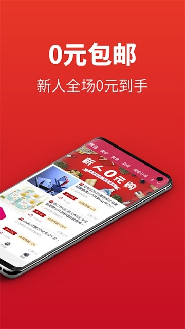 哪吒省钱手机软件app截图