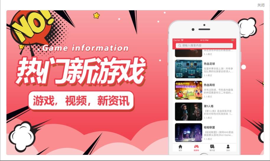 天天游讯手机软件app截图