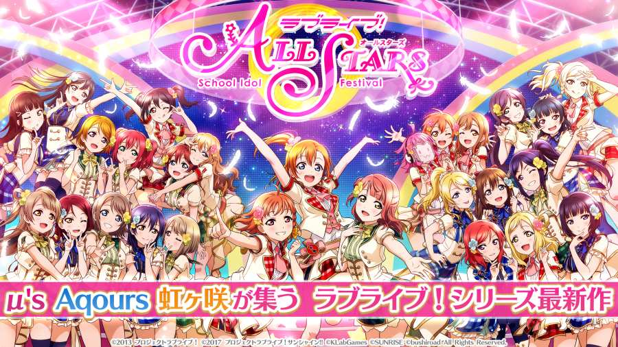 LoveLive！学园偶像祭全明星手游app截图