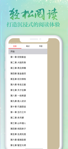 沐知书屋手机软件app截图