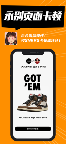 SHOCK手机软件app截图