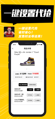 SHOCK手机软件app截图