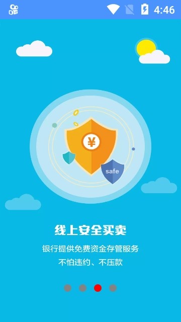 中时通粮食网手机软件app截图