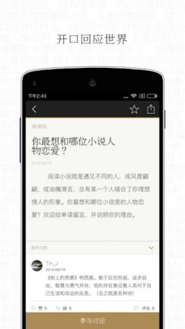 学者精读手机软件app截图