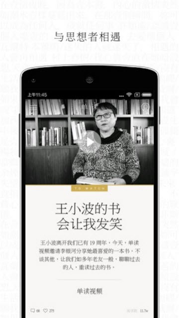 学者精读手机软件app截图