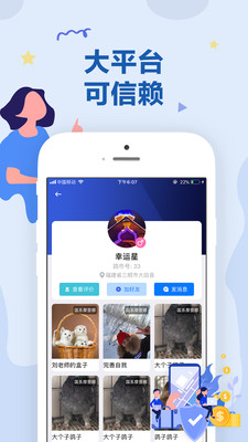 鸽市手机软件app截图