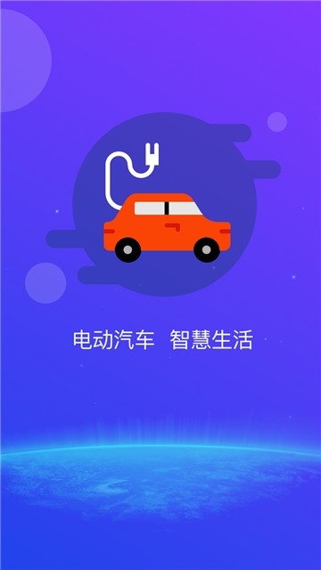 e重庆手机软件app截图