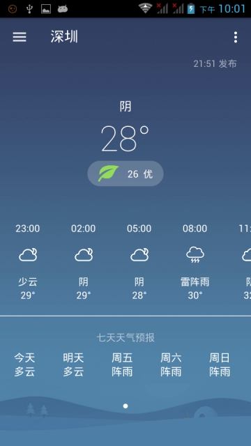 随手天气手机软件app截图