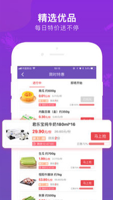 谊品到家手机软件app截图