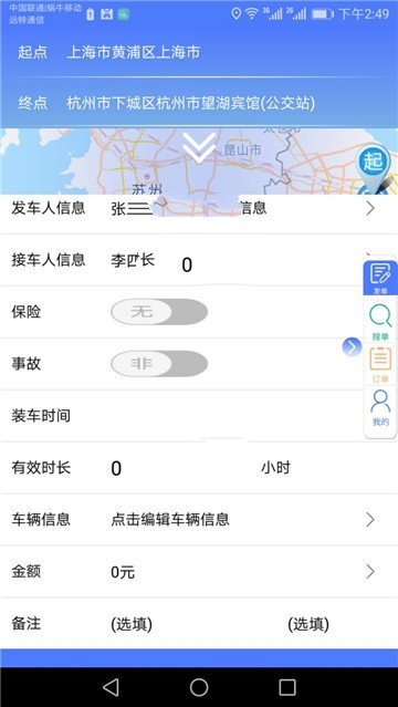 中道救援手机软件app截图
