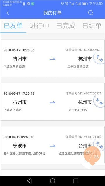 中道救援手机软件app截图