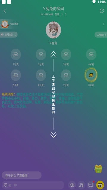 榴莲语音手机软件app截图