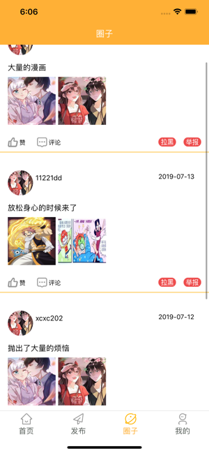 铭可晓漫手机软件app截图