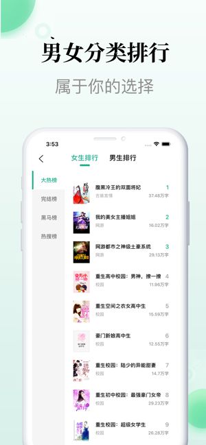 小众追书手机软件app截图