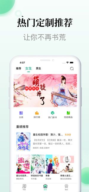 小众追书手机软件app截图