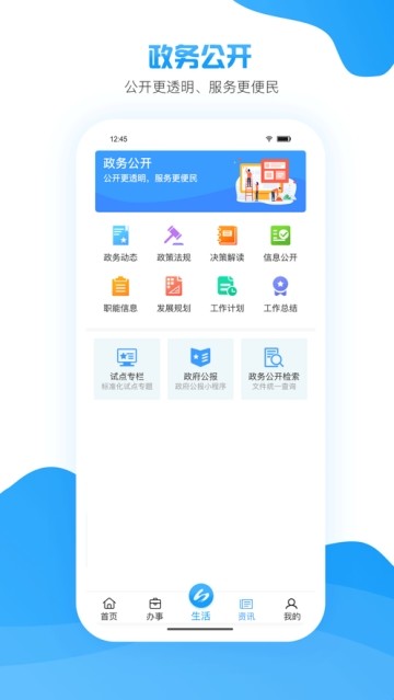 i罗湖手机软件app截图