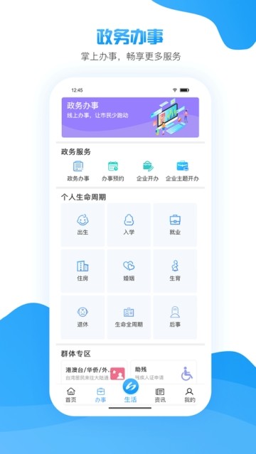 i罗湖手机软件app截图