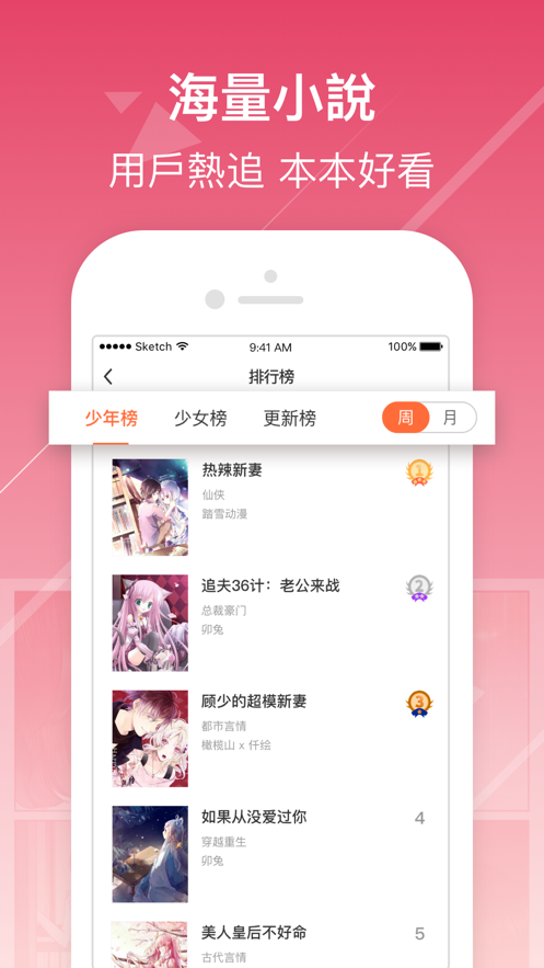 伊人小说手机软件app截图