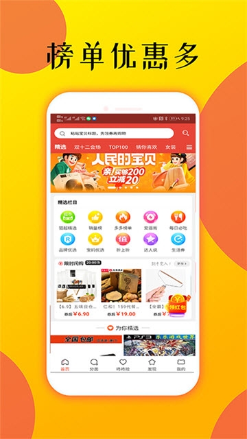 痞子优选手机软件app截图