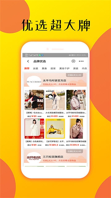 痞子优选手机软件app截图