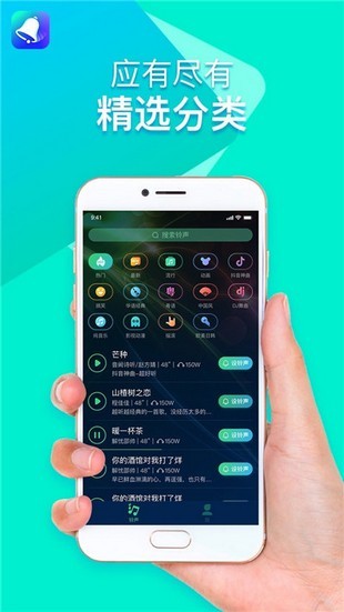 全民铃声手机软件app截图