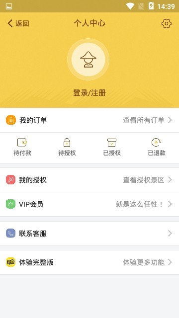 广州陈家祠手机软件app截图